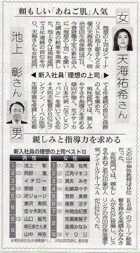 天海祐希さん、理想の上司が女信長役
