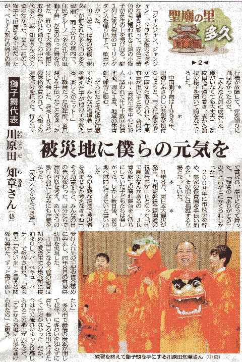 多久 川原田知章さんが西日本新聞に・・・ 多久 川原田知章さんが西日本新聞に・・・