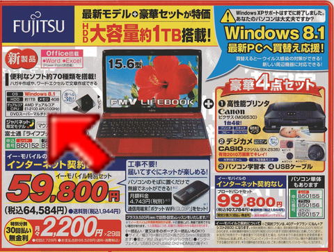 賢いパソコンの買い方 賢いパソコンの買い方