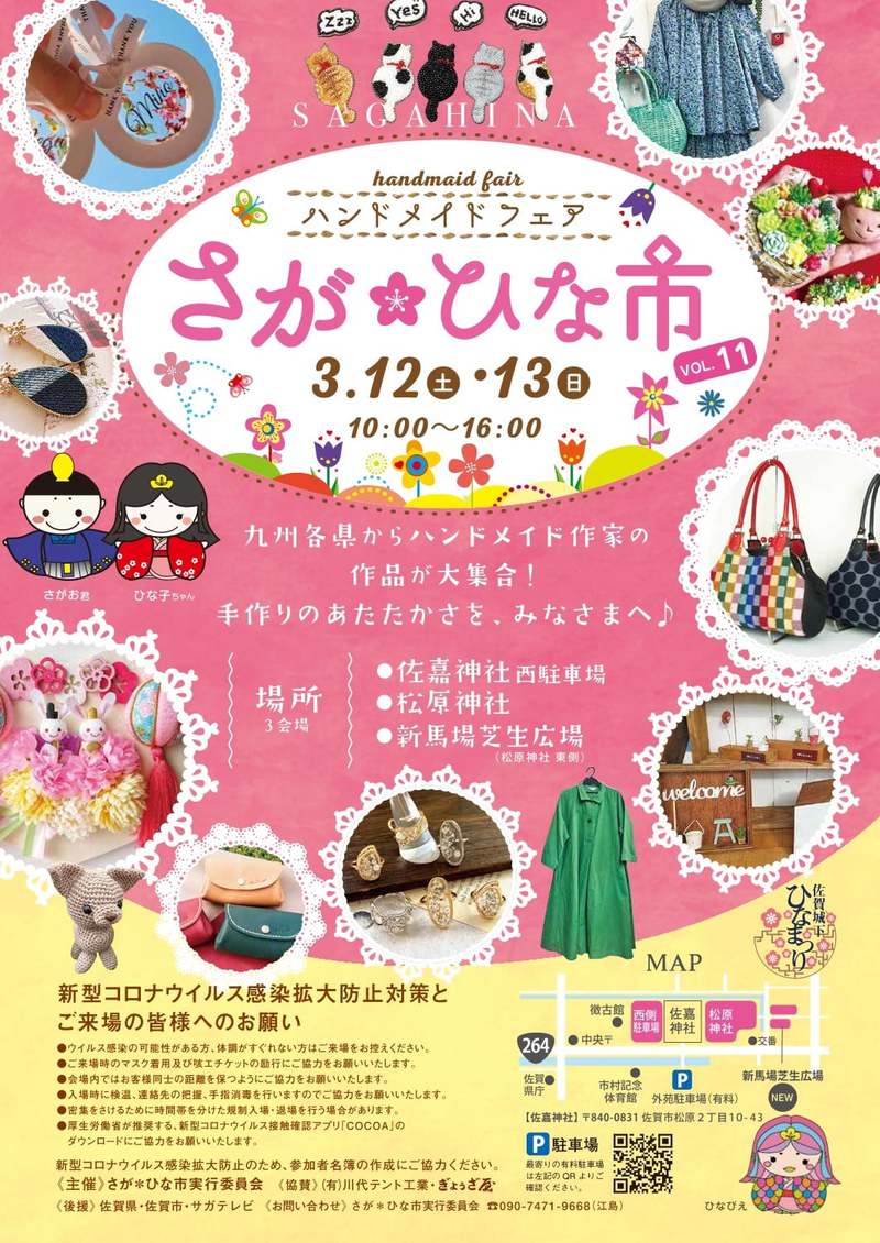 コロナ禍、スタジオ近くでほっとしたできごと2022春。 コロナ禍、スタジオ近くでほっとしたできごと2022春。