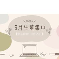 春の訪れとともに、あたらしいことはじめませんか?/卒業制作企画プレゼン開催!