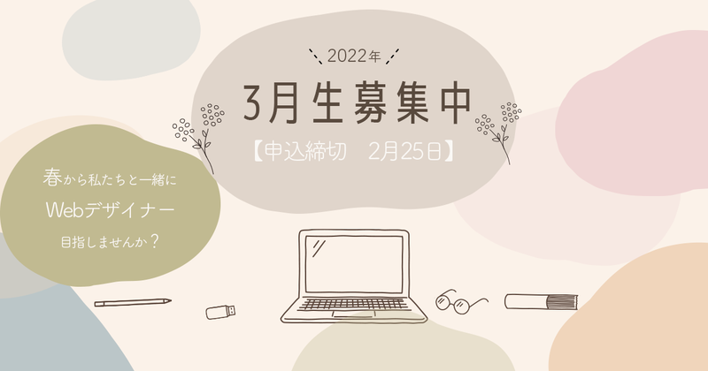 春の訪れとともに、あたらしいことはじめませんか?/卒業制作企画プレゼン開催! 春の訪れとともに、あたらしいことはじめませんか?/卒業制作企画プレゼン開催!