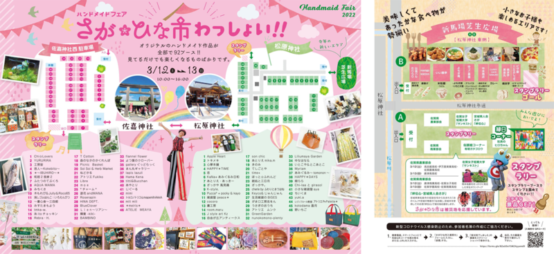 コロナ禍、スタジオ近くでほっとしたできごと2022春。 コロナ禍、スタジオ近くでほっとしたできごと2022春。