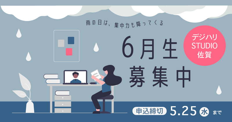 受講中、卒業制作中に気がづいたらスキルアップできてた!【卒業制作講評会】 受講中、卒業制作中に気がづいたらスキルアップできてた!【卒業制作講評会】