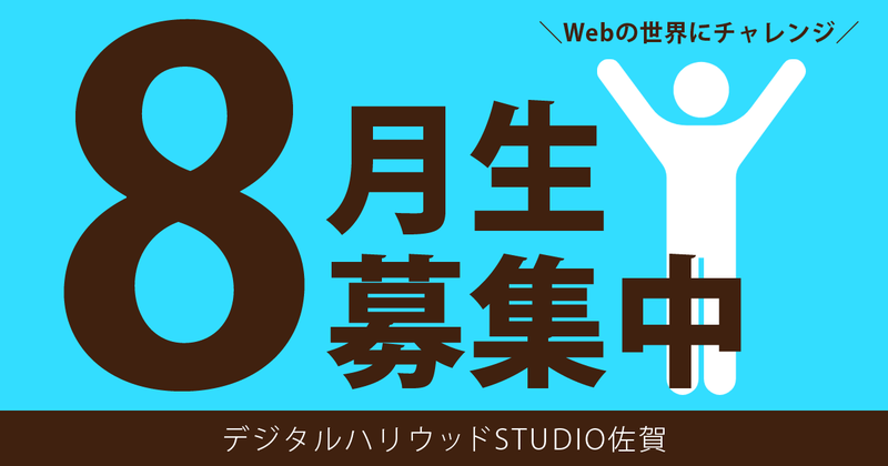 自分で作ったホームページの発表。スタジオ佐賀で卒業制作講評会を開催しました! 自分で作ったホームページの発表。スタジオ佐賀で卒業制作講評会を開催しました!