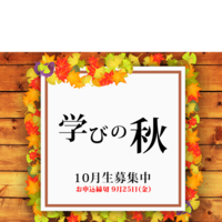 学びの秋。STUDIO佐賀でWebデザイナーの学習始めませんか?【10月生締切間近】