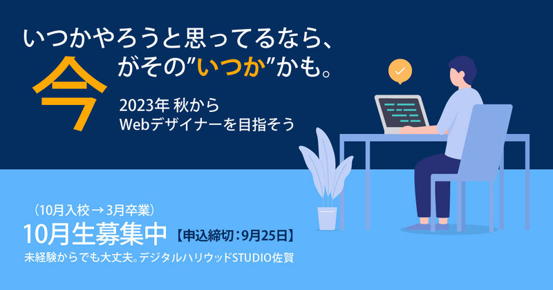 いつかやろうと思ってるなら、「今」がそのいつかかも。 いつかやろうと思ってるなら、「今」がそのいつかかも。
