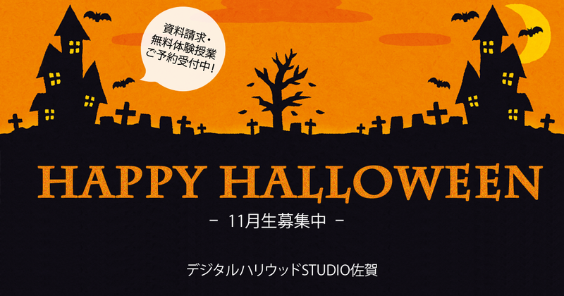 今!未来のために始めよう!【11月生締切間近】 今!未来のために始めよう!【11月生締切間近】