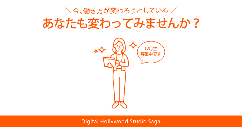 就職・転職、スキルアップへ。学習の集大成「卒業制作」の講評会を開催しました! 就職・転職、スキルアップへ。学習の集大成「卒業制作」の講評会を開催しました!