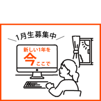 2021年 あたらしいこと、スタジオ佐賀で。【1月生募集中】