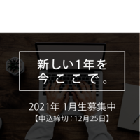 年の瀬、スタジオ佐賀は今日も賑やかです!【1月生募集締切間近】