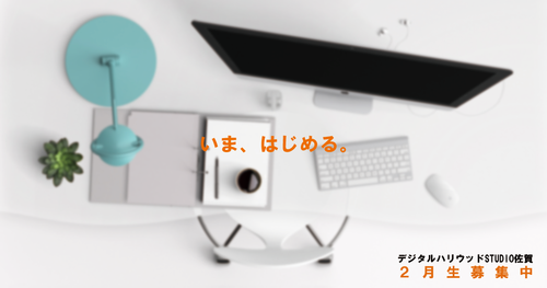 いま、はじめる。 いま、はじめる。