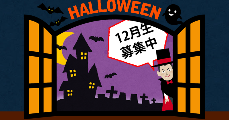今日はハロウィン! 今日はハロウィン!