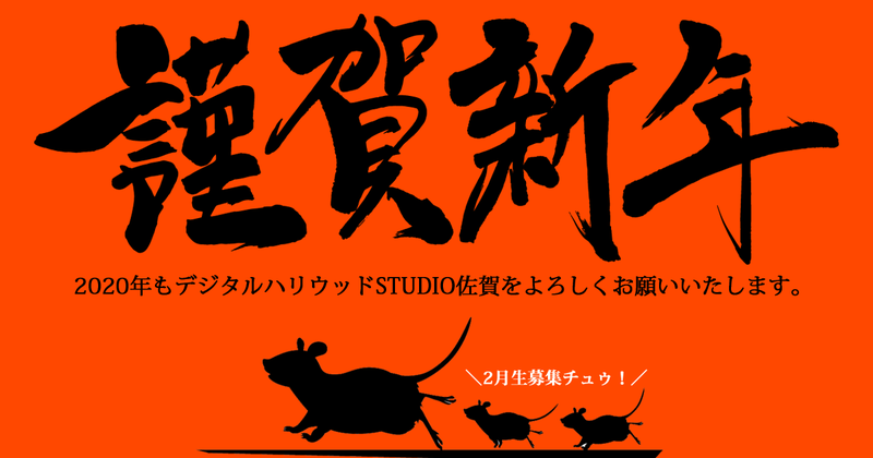2020年 営業開始! 2020年 営業開始!