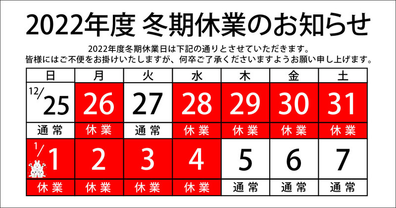 2022年もスタジオ佐賀をありがとうございました。来年もよろしくお願いします! 2022年もスタジオ佐賀をありがとうございました。来年もよろしくお願いします!