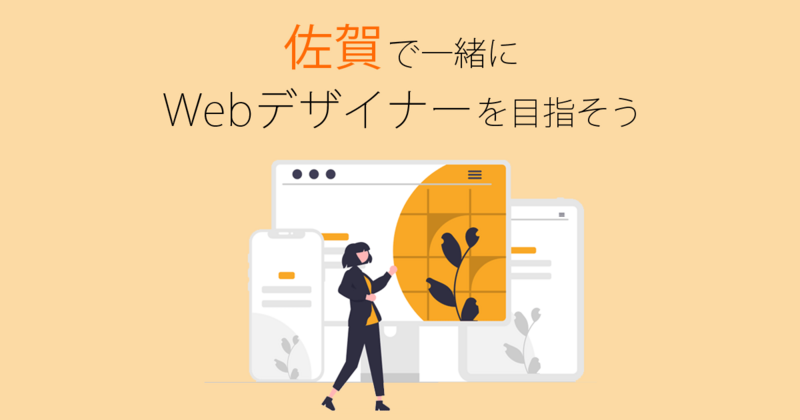 今日からWebデザイナーへ向かっての第一歩。4月生入校オリエンテーションを開催しました! 今日からWebデザイナーへ向かっての第一歩。4月生入校オリエンテーションを開催しました!