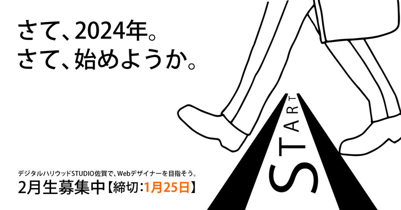 本日1/5より2024年度通常営業スタート!さて、始めようか。 本日1/5より2024年度通常営業スタート!さて、始めようか。