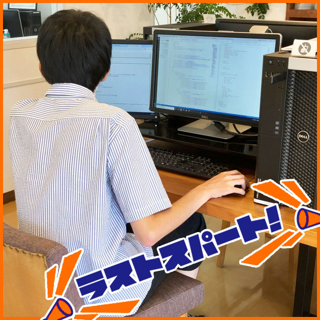 暑さに負けず、未経験からWeb業界へ就転職を目指そう!2024年9月生募集スタートです! 暑さに負けず、未経験からWeb業界へ就転職を目指そう!2024年9月生募集スタートです!