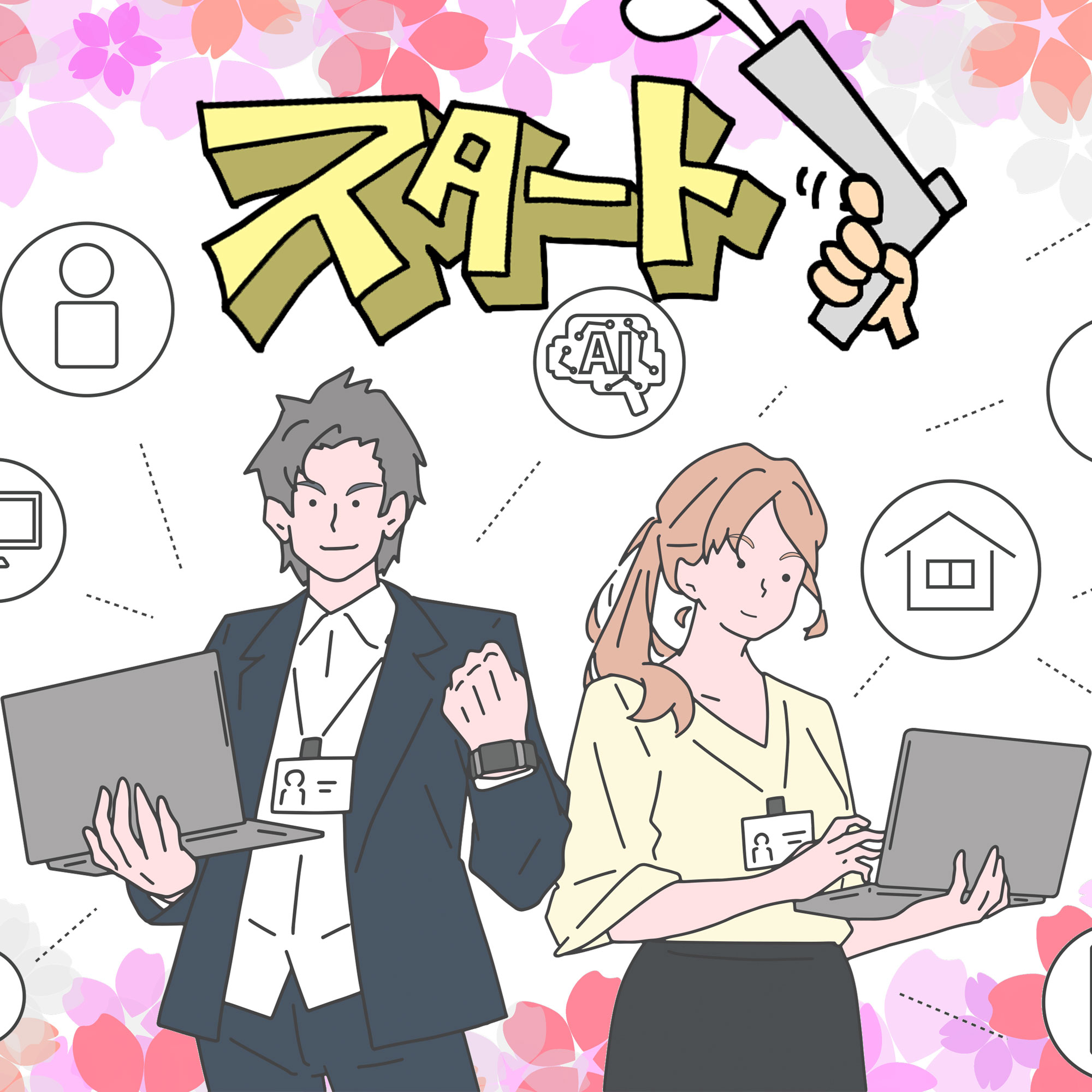 10月からWebデザイナーに向かって。この秋、スタートラインに立ってみませんか??【10月生募集スタート】 10月からWebデザイナーに向かって。この秋、スタートラインに立ってみませんか??【10月生募集スタート】