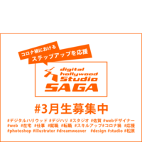 【コロナ対策実施中】スタジオ佐賀は、コロナ禍におけるステップアップを応援しております!