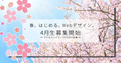 4月生待ってます! 4月生待ってます!