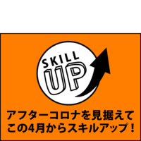 3月突入!4月生としてスキルアップ始めませんか??【デジハリ佐賀】