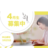 コロナ禍、スタジオ近くでほっとしたできごと2022春。