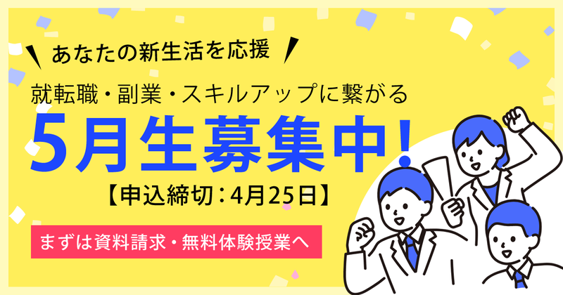 今日からスタート卒業制作。2か月間でオリジナルホームページを制作します! 今日からスタート卒業制作。2か月間でオリジナルホームページを制作します!