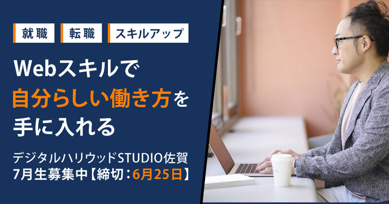 就転職・フリーランス・副業、自分らしい働き方を目指して今日もみなさんスキルアップ中! 就転職・フリーランス・副業、自分らしい働き方を目指して今日もみなさんスキルアップ中!