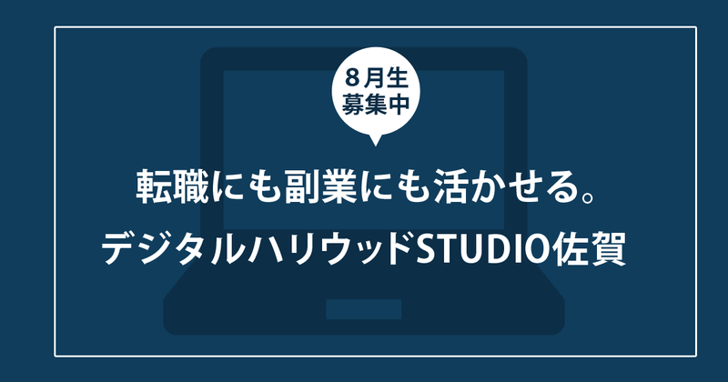 卒業制作プレゼンテーション/制作チェックを行いました【デジタルハリウッドSTUDIO佐賀】 卒業制作プレゼンテーション/制作チェックを行いました【デジタルハリウッドSTUDIO佐賀】