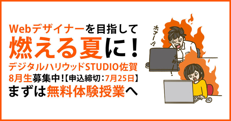 学習をしながらスキルアップしながら就職活動の準備も!スタジオの学習カリキュラムはあなたのミカタ。 学習をしながらスキルアップしながら就職活動の準備も!スタジオの学習カリキュラムはあなたのミカタ。