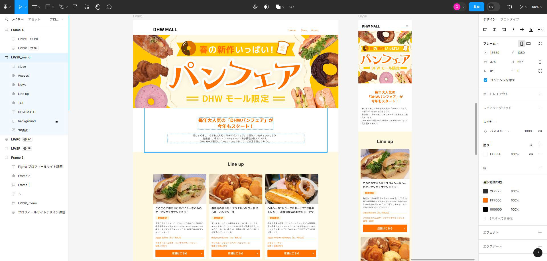 デジハリカリキュラムはストーリ制だから面白い。楽しみながらスキルも向上! デジハリカリキュラムはストーリ制だから面白い。楽しみながらスキルも向上!