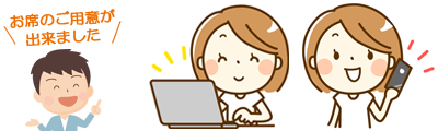 無料体験会について 無料体験会について