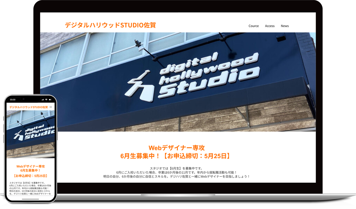 デジハリカリキュラムはストーリ制だから面白い。楽しみながらスキルも向上! デジハリカリキュラムはストーリ制だから面白い。楽しみながらスキルも向上!
