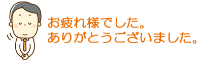 無料体験会について 無料体験会について