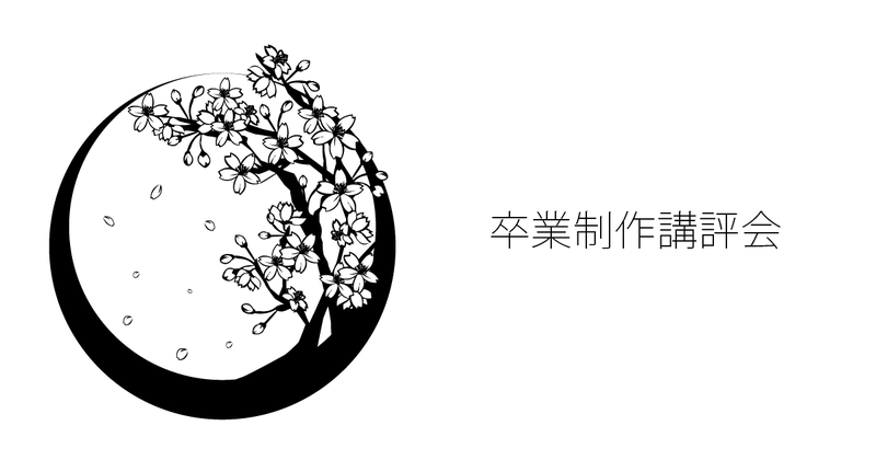 4月4日(土)にスタジオ佐賀で学習された、受講生3名様の【卒業制作講評会】を行いました! 4月4日(土)にスタジオ佐賀で学習された、受講生3名様の【卒業制作講評会】を行いました!