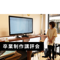 自分で作ったホームページの発表。スタジオ佐賀で卒業制作講評会を開催しました!