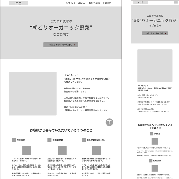 「卒業制作の練習課題」に挑戦。初めてのオリジナルデザイン、そしてコーディング中! 「卒業制作の練習課題」に挑戦。初めてのオリジナルデザイン、そしてコーディング中!