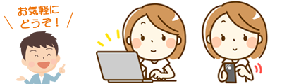 無料体験会について 無料体験会について