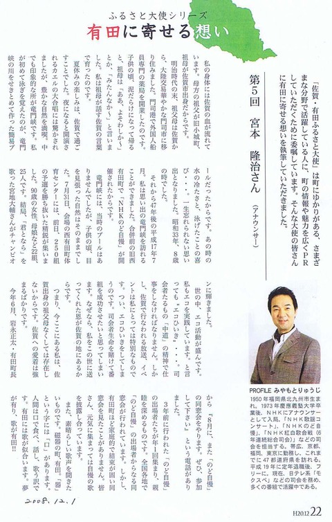 NHKのど自慢同窓会