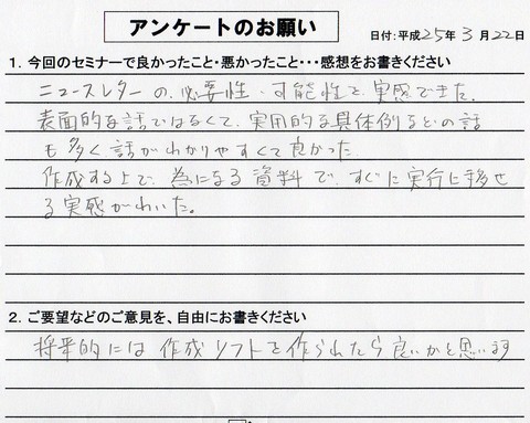 22日は武雄で「ニュースレター講座」でした