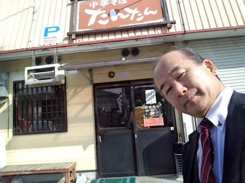 佐賀市 「中華そば たんたん」で担々麺をいただく