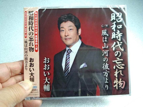 日本作詞大賞 最優秀新人賞「昭和時代の忘れ物」