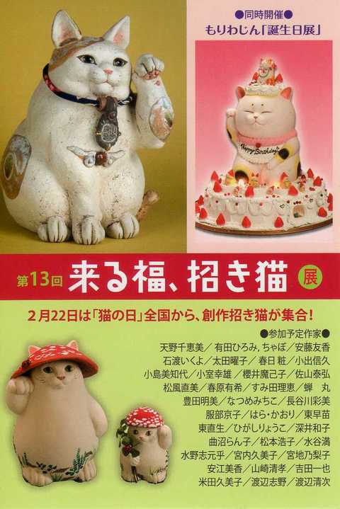 猫=420万円 本当です!