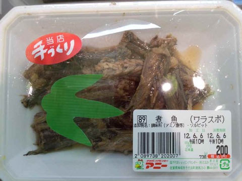千代田町『アニー』の珍しい総菜