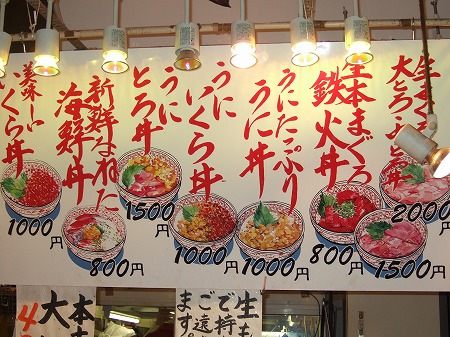 おいしい看板の見本