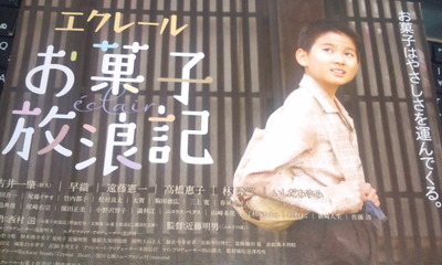 映画「エクレール・お菓子放浪記」は27日に上映!