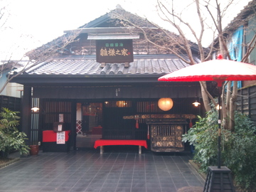 太鼓で旅行じゃぁ~