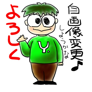 腰と首と……へのかっぱ