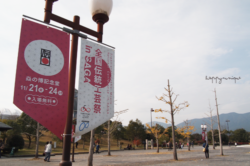 全国伝統工芸祭 全国伝統工芸祭